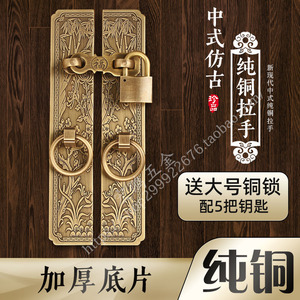 中式仿古花格门纯铜拉手衣柜门把手老式木门拉环锁扣书柜搭扣门锁