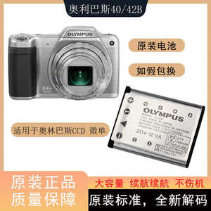 原装奥林巴斯li42b电池FE20 FE-320 μ750相机充电器li-40b电池