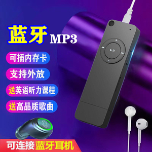纽曼连接蓝牙耳机mp3随身听学生版支持外放纯插卡小型只能听歌无