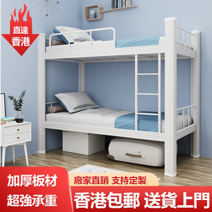 香港家用上下铺铁架床双层铁艺高低架子床铁床员工宿舍上下床定制
