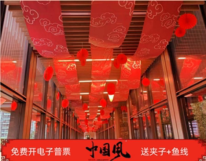 结婚纱幔吊顶装饰防水布料红色古风婚礼屋顶直播中国风布幔条幅