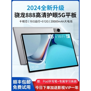 小米米家2024新款平板电脑超清护眼全面屏ipad pro全网通5G可插卡