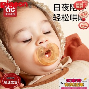 贝亲适用婴儿安抚奶嘴0到3个月6月以上一岁2哄睡神器新生儿宝宝防