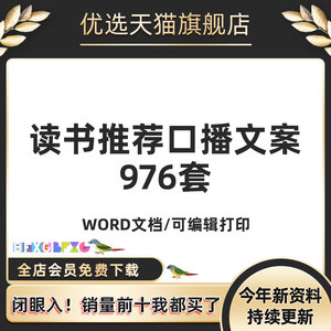 读书推荐口播短视频书单号直播人生感悟哲理语录感悟生活素材文案电子版资料新掌控谈话三体痛点经验教训西游传统文化科幻人物传记