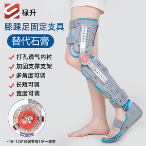可调节髋膝踝足腿脚踝骨折支架下肢康复矫形护具髋膝关节固定支具