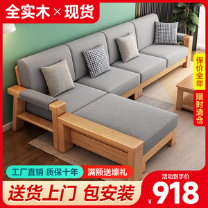 实木沙发客厅全实木组合新中式简约现代原木沙发床出租房布艺沙发