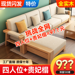 实木沙发全实木组合客厅现代简约原木质家具小户型2024新款沙发床