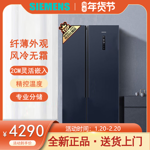 SIEMENS/西门子 K65L56SMEC冰箱502升双开门变频大容量超薄嵌入式