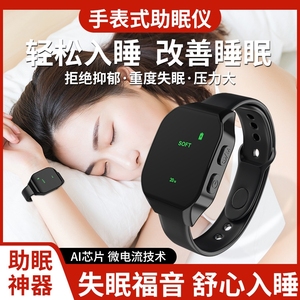 日本技术手表睡眠仪智能便携脉冲手环安神改善失眠神器助眠仪