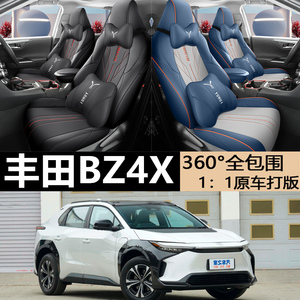 2022款丰田bZ4X座椅套全包围座套皮革纯电动专用汽车坐垫四季通用