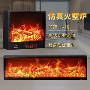 高端定制电子壁炉芯仿真火焰嵌入式取暖器家用背景墙氛围灯装饰柜