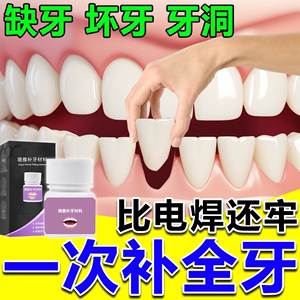 美国进口3m树脂补牙材料堵假牙齿洞膏神器牙缝蛀牙填充复合胶粉