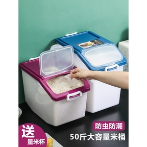 茶花旗舰店家用米桶50斤装米缸密封储米箱20斤防虫防潮大米收纳盒