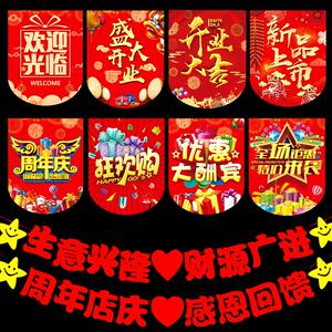 开业大吉挂饰新店店内布置挂旗拉旗气氛店铺超市周年庆活动装饰品