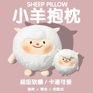 蛋仔娃娃公仔蜜蜂dongdong羊毛绒玩具羊蜜玩偶派对东东新年礼物