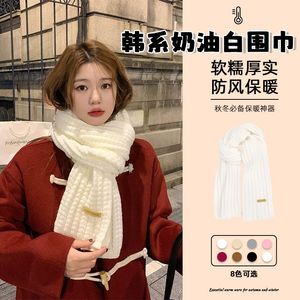 新疆西藏包邮白色围巾冬季女2023新款时尚韩版针织毛线围脖学生情