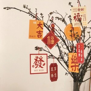 2024龙年新年装饰挂件春节过年乔迁之喜年宵花银柳绿植门挂饰元旦