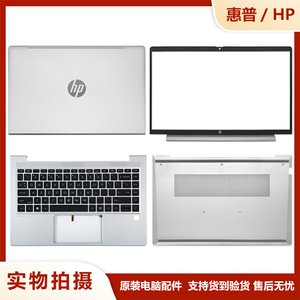 全新原装惠普HP 440 445 G9 ZHAN 66 Pro 14 G5 A壳B壳C壳D壳外壳