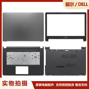 全新 戴尔/Dell 成就vostro V3462 V3468 A壳C壳D壳 笔记本外壳