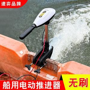 2024新款12v24V充气船用推进器无刷电动船外机橡皮艇马达螺旋