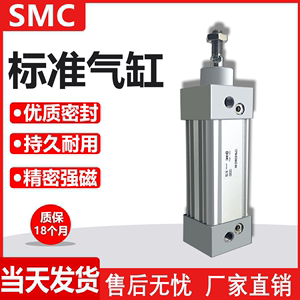 SMC型标准气缸C95SDB32/40/50/63/80/100/125/160/200/300/400
