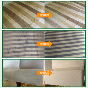 加净布艺沙发一喷净干床垫生物酶洗剂酶去污杀菌地毯免洗清洁剂