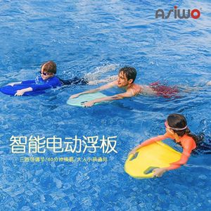 游泳浮板潜水装备动力浮水划水板 电动冲浪板 儿童成人水上推进器