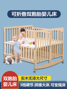 可优比官方旗舰店双胞胎婴儿床可折叠实木无漆双人摇篮床多功能拼