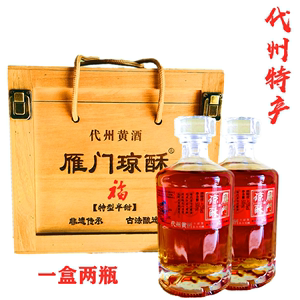 雁门琼酥·福礼盒500ml*2瓶北派代州黍米黄酒山西代县特产包邮