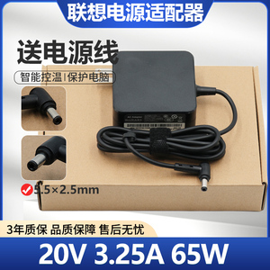 适用联想V450 Z460 B470E Y450 G430电脑充电源适配器65W20V3.25A