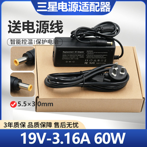 三星NP-270E5J 275E4A 355V5C V4X C笔记本充电源适配器19V3.16A