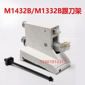 厂家直销M1432B跟刀架 开式中心架 M1332B上海机床厂外圆磨床配件