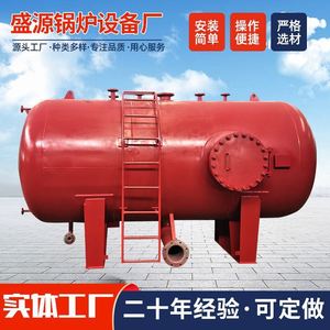 卧式压力罐5-30吨常压生活工业热水罐化工厂10立方蒸汽储存罐