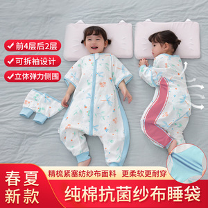 良良儿童分腿睡袋前四后二纱布睡衣抗菌纯棉婴儿连体衣宝宝爬服可