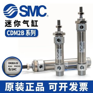SMC正品CDM2B20/25/32/40-25-50-75-100-125-150-175Z/AZ迷你气缸