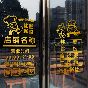 饭店玻璃门贴纸餐厅烧烤排挡海鲜店铺橱窗墙面上背景装饰广告贴字