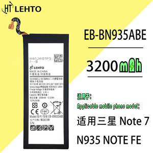 适用于Samsung三星 Note 7/N935 NOTE FE手机EB-BN935ABE内置电池