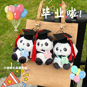 毕业礼物熊猫玩偶挂件幼儿园大学毕业季典礼博士帽公仔送女生批发