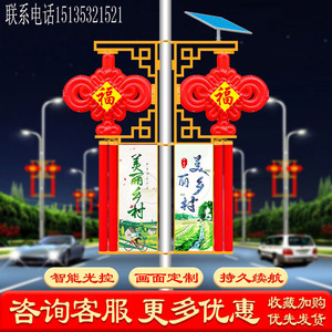 新农村路灯杆装饰挂件led户外防水发光蝴蝶结灯太阳能中国结路灯