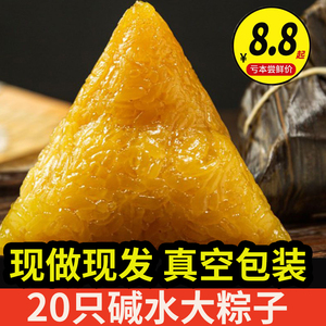 江西纯手工碱水粽子农家特产灰汤红豆灰水粽甜粽新鲜糯米早餐粽子