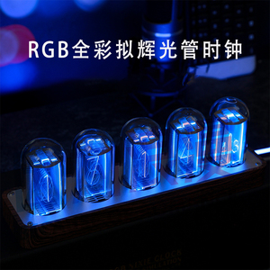 RGB拟辉光管时钟DIY命运石之门电竞房间桌面创意复古闹钟摆件礼物