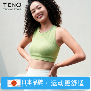 日本TENO运动背心女带胸垫一体式紧身上衣健身瑜伽内衣外穿文胸罩