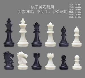 磁性国际象棋棋子补子标准外贸版中小学生学校培训金银色黑白颜色