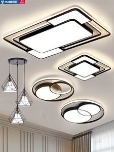 木林森灯具组合全屋套餐吸顶灯大气主灯套装轻奢2023新款现代简约