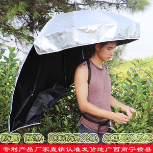 采茶伞背式遮阳披风防晒背式大号钓鱼伞户外垂钓头顶雨伞帽子