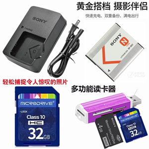 适用索尼DSC-W350D W570D T110D TX5照相机电池+充电器+32G内存卡