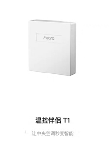 Aqara绿米温控伴侣T1智能风管机homekit 隐藏控制模块