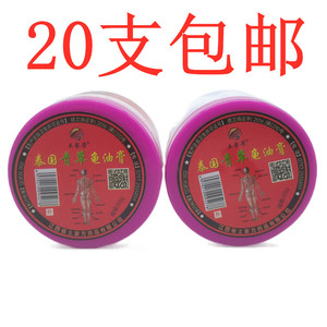 土家芳泰国青草龟油膏65g/瓶红色紫盖草本植物萃取抑菌膏20包邮
