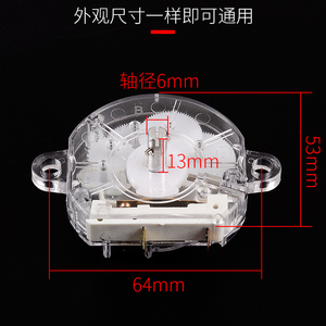 适用于美的长虹天骏干衣机烘干机180分钟定时器通用旋钮开关配件