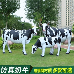 仿真奶牛玻璃钢牛模型牧场养殖基地户外动物园林景观装饰大型摆件